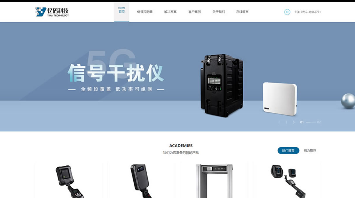 憶碼科(kē)技(jì)