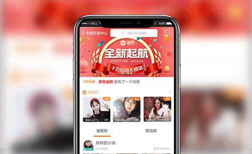 社交APP