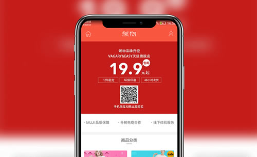 購(gòu)物(wù)APP