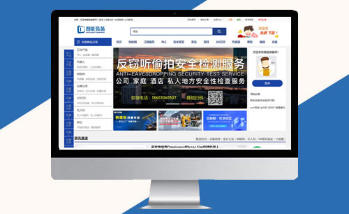 智能(néng)裝備網
