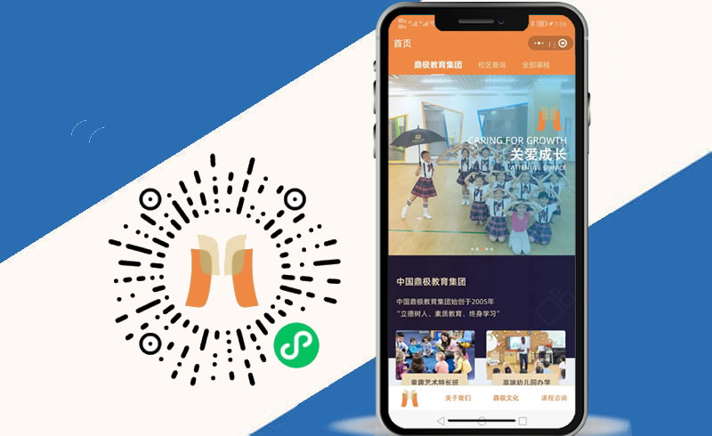 鼎極教育小(xiǎo)程序