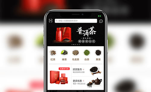 茶葉商城(chéng)AP