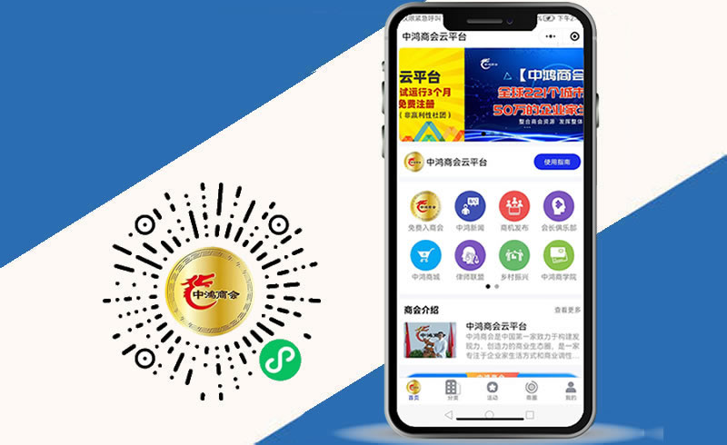商會(huì)管理(lǐ)系統
