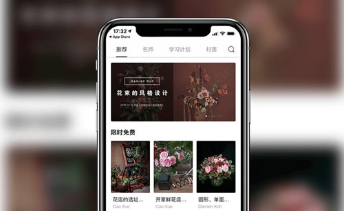 教育APP
