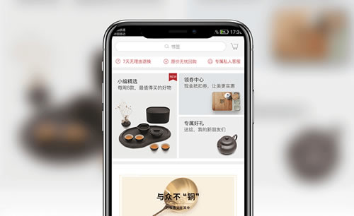 工(gōng)藝品APP