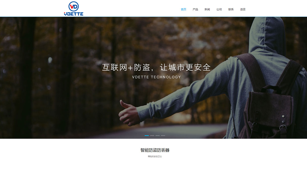 唯帝科(kē)技(jì)