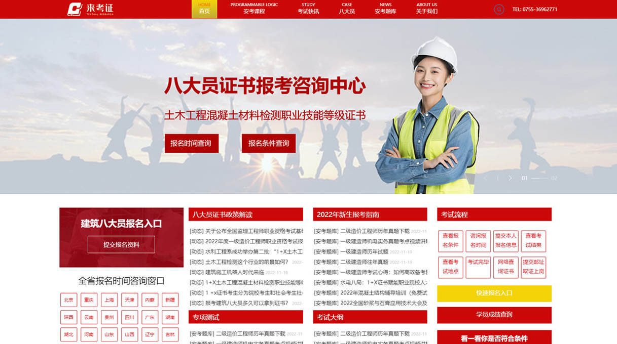 來(lái)考證