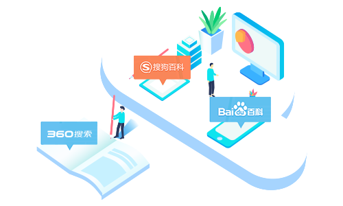 百科(kē)營銷